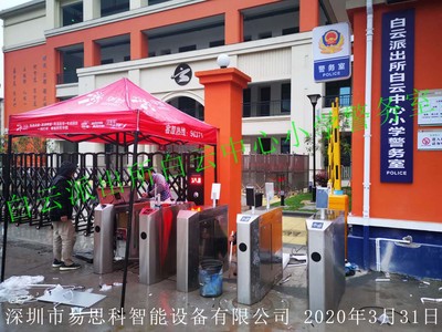 广州白云派出所